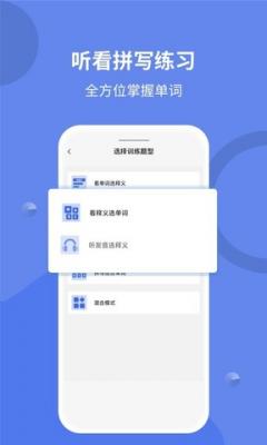 堂堂背单词截图3