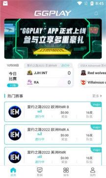 ggplay电竞截图1