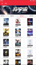 文慰小说安卓版