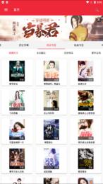 文慰小说安卓版