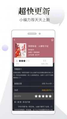 品书阁v2.6.0