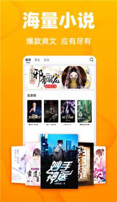 快读小说旧版本截图3