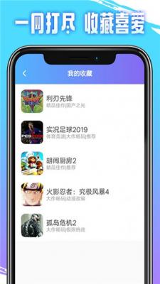 即游云电脑内购版