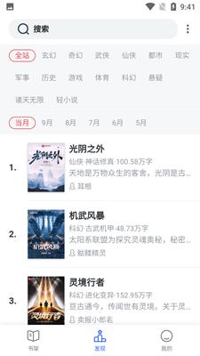 免费小说阅读最新版