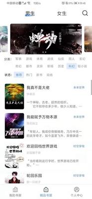 奇墨小说纯净版