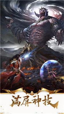 魔龙传说打金传奇截图1