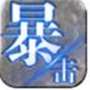 刀刀切割传奇单职业