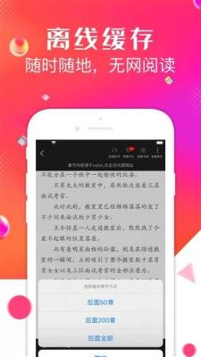 点点阅读安卓版截图2