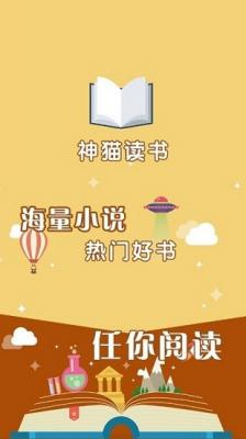 神猫读书安卓版截图1
