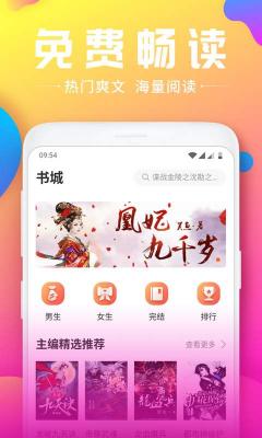韵叶小说安卓版截图2