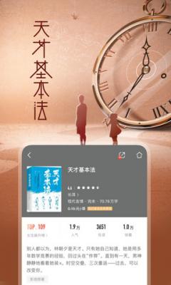 咪咕阅读手机版截图3