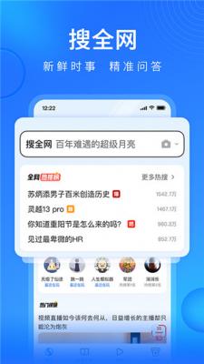 搜狗浏览器极速版截图1
