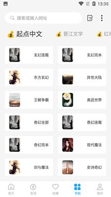 星际阅读2022截图3