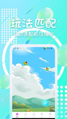 趣聊聊交友截图2