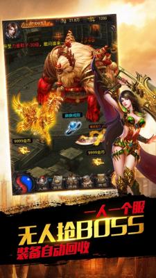 散人合击传奇截图1