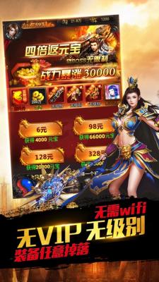 散人合击传奇截图4