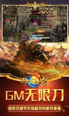 神谕传奇冰雪服截图1