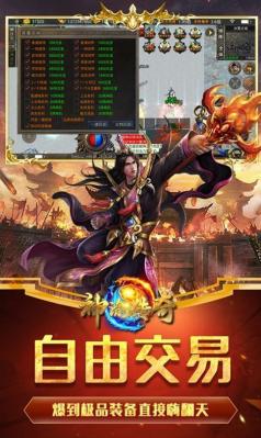 神谕传奇冰雪服截图3