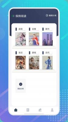 妙阅小说阅读器安卓版截图2