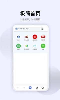 星速浏览器旧版本1.1.5截图1