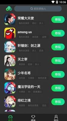 爱奇艺云游戏