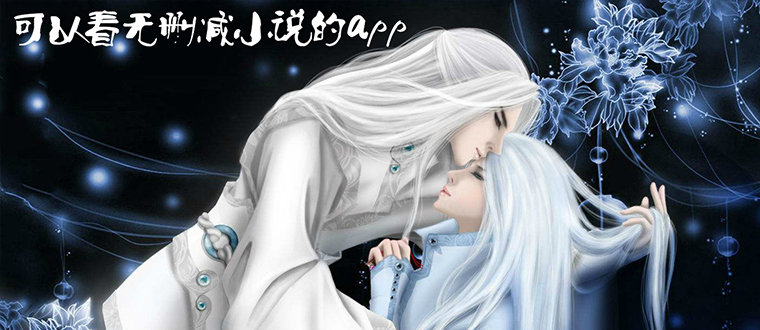 可无限阅读小说软件推荐