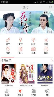 麦子阅读安卓版截图1