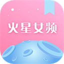 火星女频小说最新版