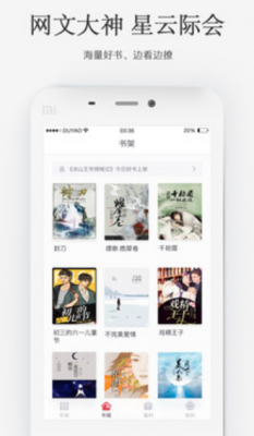 火星女频小说最新版截图1