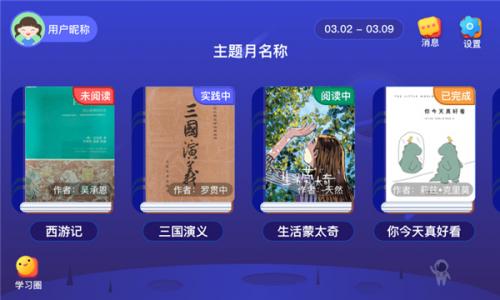 芝麻田精读截图3