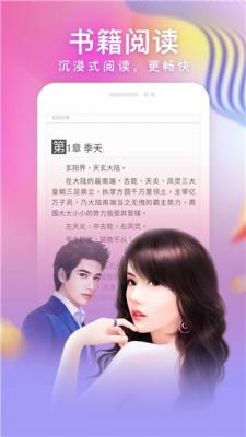 安卓读书最新版截图3