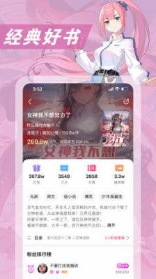 次元姬小说2022最新版截图3