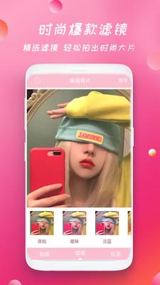 天美相机安卓版截图3