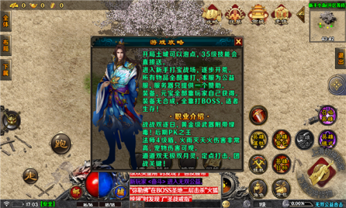 赤月合击霸世群雄截图3