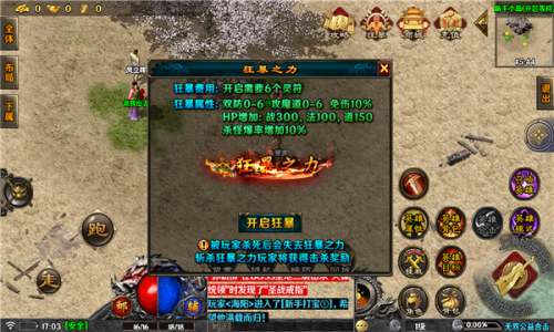 赤月合击霸世群雄截图2