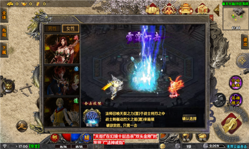 赤月合击霸世群雄截图1