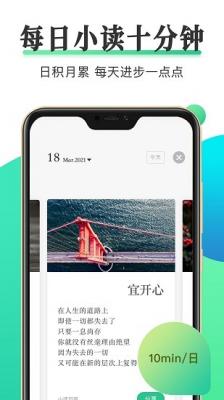 天天小读2022截图3