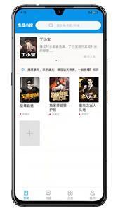 木瓜小说最新版