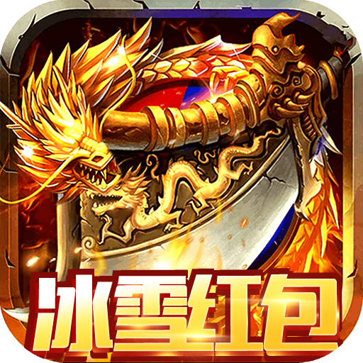 纵横无双红包版