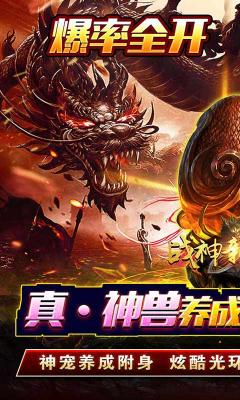 战神新世纪0元刀刀爆充