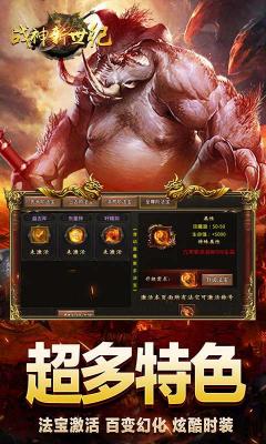 战神新世纪0元刀刀爆充截图1