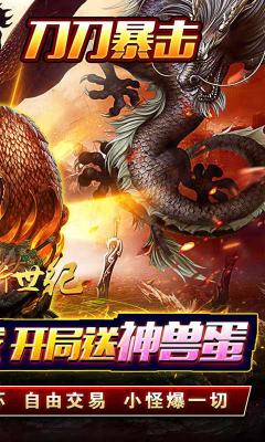 战神新世纪0元刀刀爆充截图3