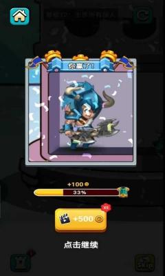 我爬塔巨强截图1