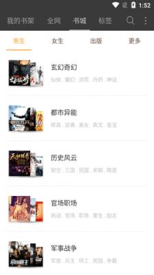 微微免费小说5.5.504