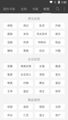 微微免费小说5.5.504