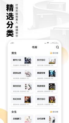 爱看书免费小说安卓版