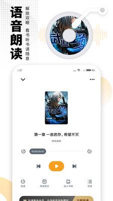 爱看书免费小说安卓版
