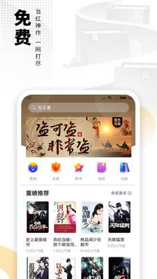 爱看书免费小说安卓版