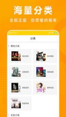 海天小说最新版