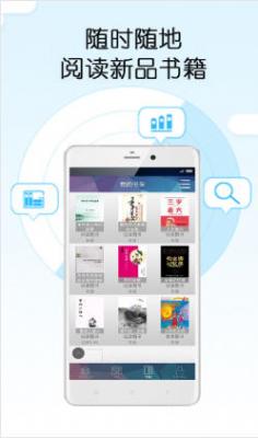 畅想阅读手机版